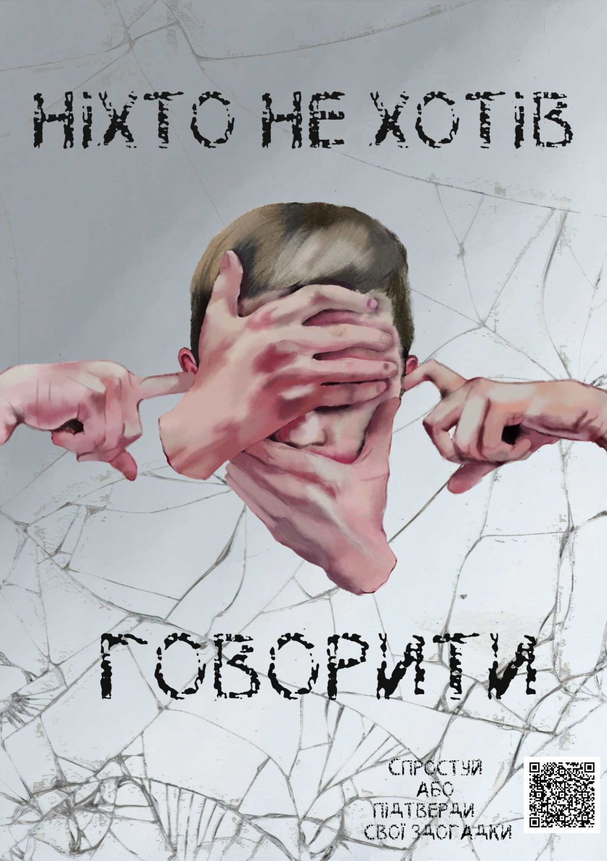 Аб’юзивні стосунки Аб’юзивні стосунки